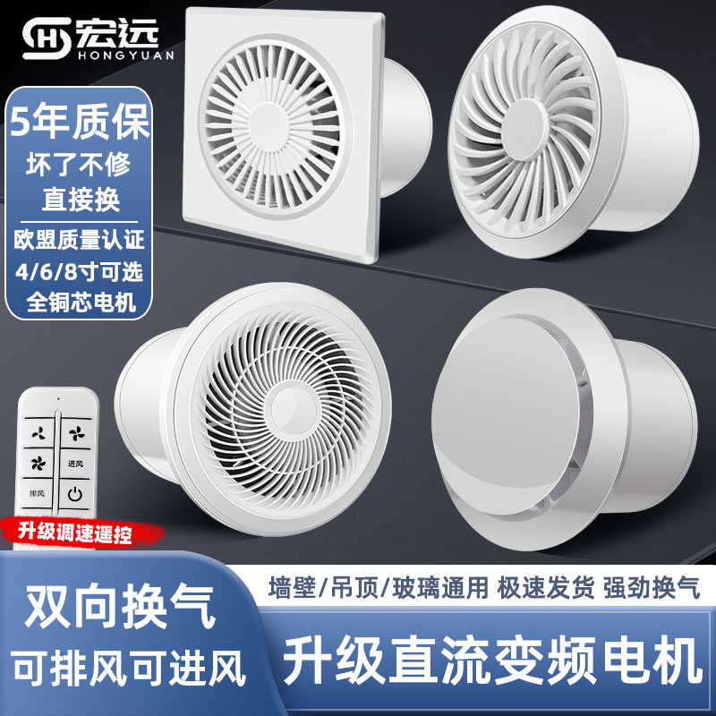 排气扇卫生间强力静音家用换气扇墙壁式厕所双向抽风机厨房进风扇