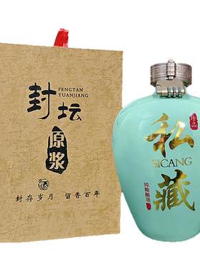 5斤青瓷封坛原浆酒礼盒装