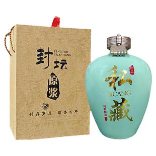 5斤青瓷封坛原浆酒礼盒装汝阳杜康村52度浓香型酒祖窖藏纯粮白酒