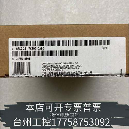 原装正品模块6ES7331-7KB02-0AB0现货议价