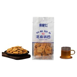 许昌厚道仁厚实手工辣子锅巴麻辣片188g208g袋装休闲零食网红爆款