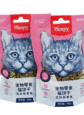 wanpy顽皮猫饼干磨牙洁齿小鱼猫零食幼猫牙齿薄荷金枪鱼软丝食物