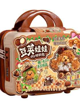 豆荚娃娃工具材料包儿童手工diy