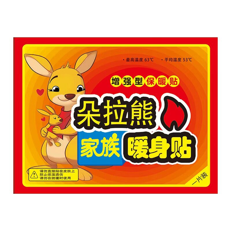 暖贴暖宝宝贴自发热女生用持久恒温缓解暖宫贴冬天热敷贴暖身贴