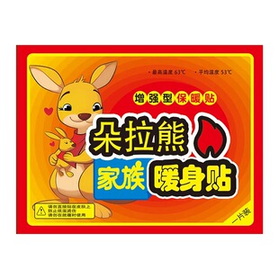 暖贴暖宝宝贴自发热女生用持久恒温缓解暖宫贴冬天热敷贴暖身贴