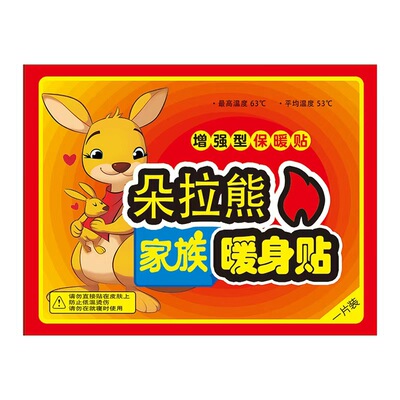 暖贴暖宝宝贴自发热女生用持久恒温缓解暖宫贴冬天热敷贴暖身贴