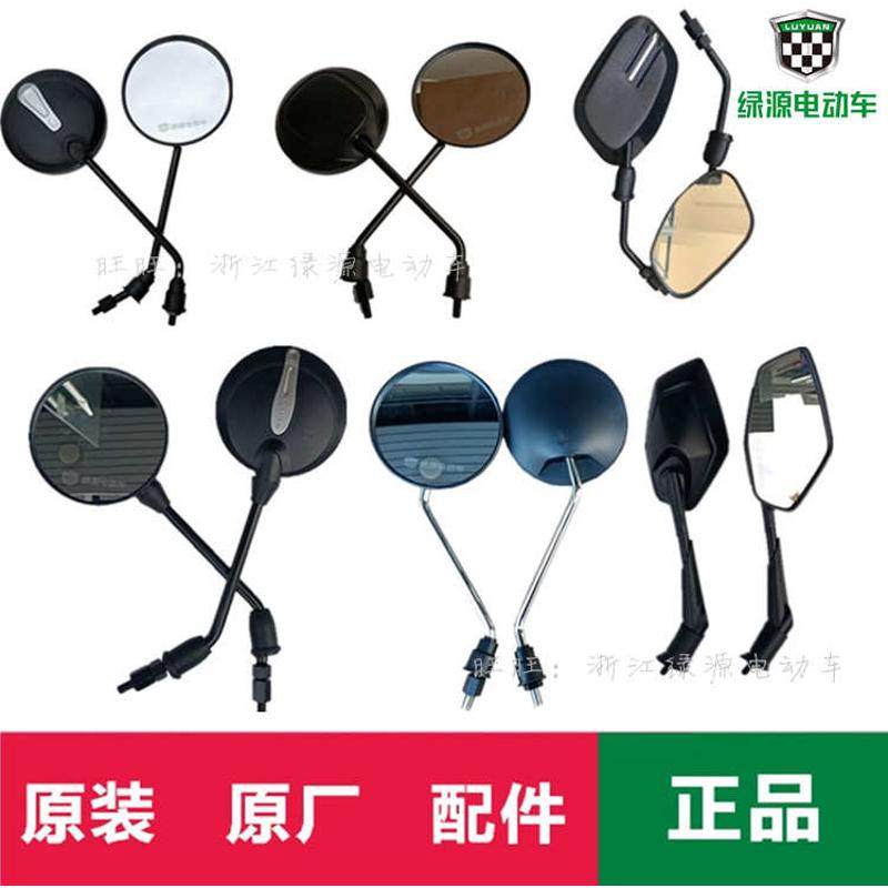 绿源电动车后视镜电瓶车倒车镜反光镜观后M8镜原装1付圆形S30玻璃