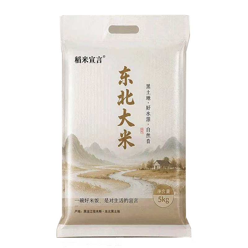 【2026新米】东北大米当季10斤珍珠米家庭装软糯香甜非长粒香五常