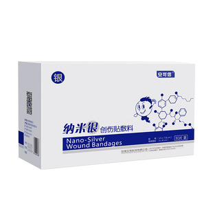 安可信纳米银创伤贴敷料大号术后医用抗菌银离子自粘创面伤口贴