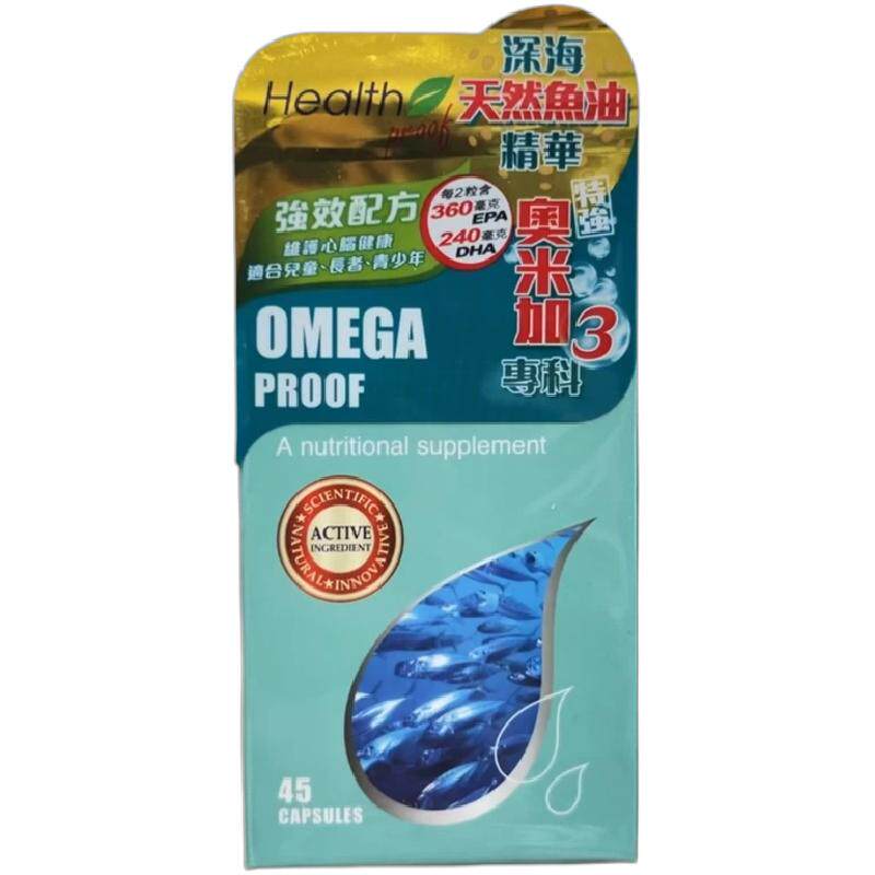 香港代购万宁宝库米加3/omega3