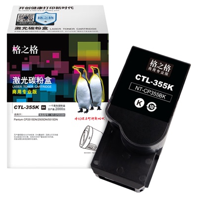 格之格奔图CTL-355HK粉盒