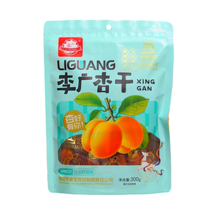 敦煌皇宝李广杏干300g果干甘肃特产树上吊干无核杏肉杏脯非新疆