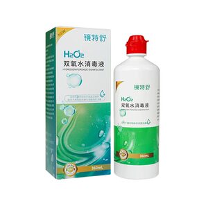 镜特舒双氧水 OK镜硬性角膜接触镜冲洗液除蛋白RGP隐形眼镜消毒液
