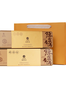 华祥苑陈皮普洱8年普洱11年陈皮