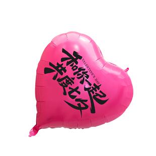 七夕珠宝店铺门店情人节氛围布置场景装饰品爱心气球家里求婚表白