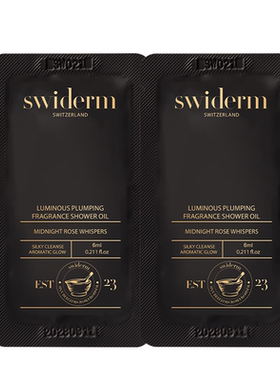 Swiderm玫瑰香氛沐浴油12ml