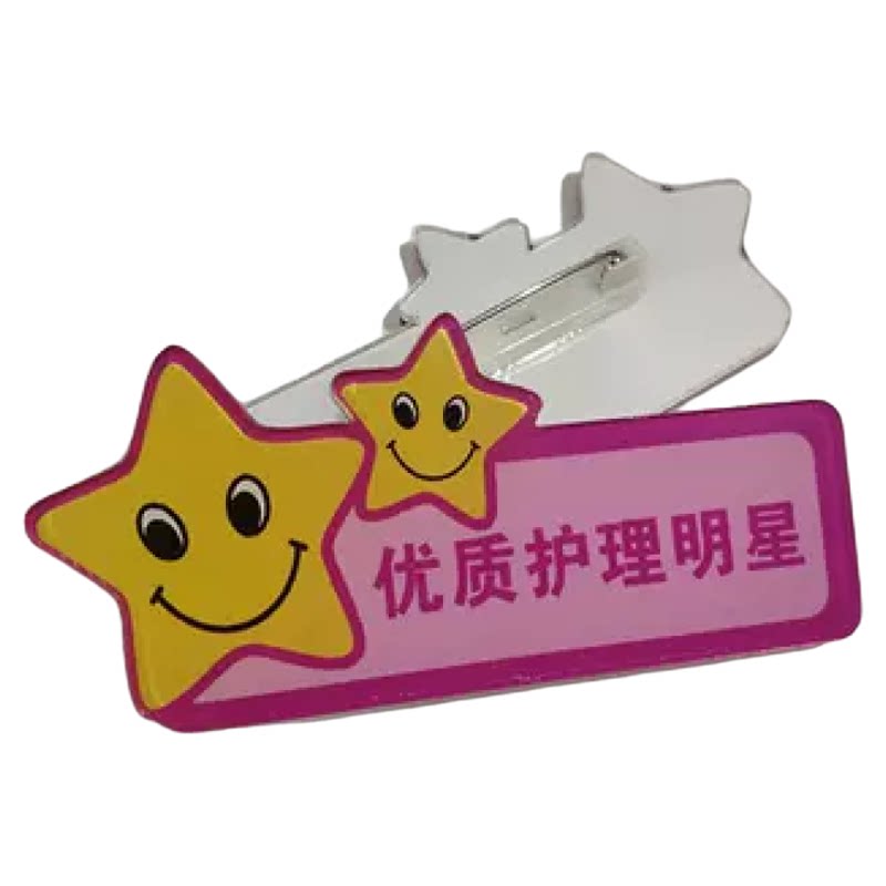 优质服务明星妇幼保健医院门诊所医生护士佩戴星级奖胸牌徽章定做