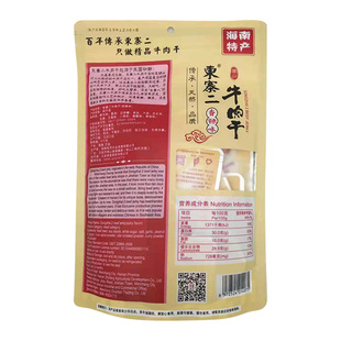 东寨二风干牛肉干海南文昌锦山手撕牛肉干零食麻辣味黄牛肉小包装