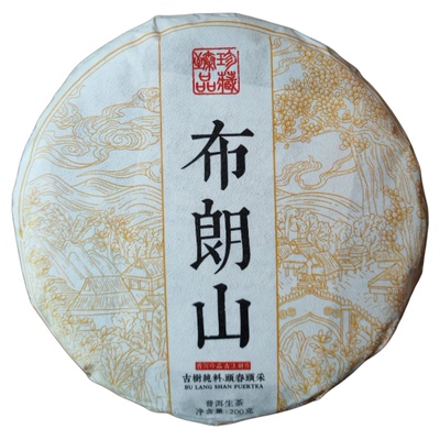 云南普洱生茶布朗山古树茶