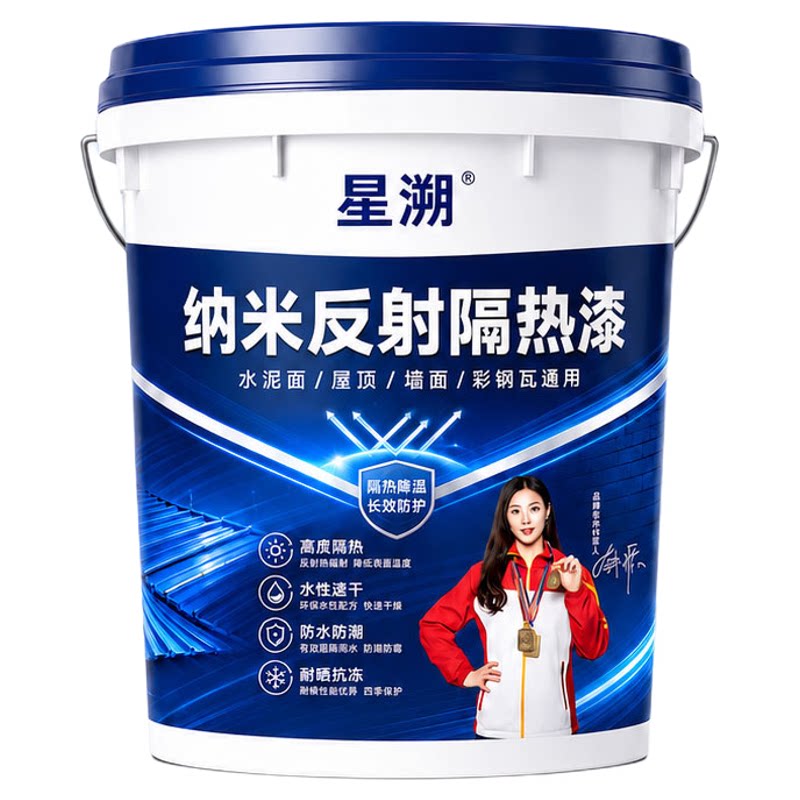 隔热涂料玻璃屋顶防晒隔热漆反射防水胶补漏裂缝渗水彩钢瓦翻新漆