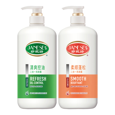 珍妮诗洗发水清爽控油去屑止痒