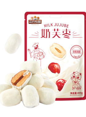 【三只松鼠_奶芙枣400g】免洗红枣零食新疆枣子夹心解馋去核枣