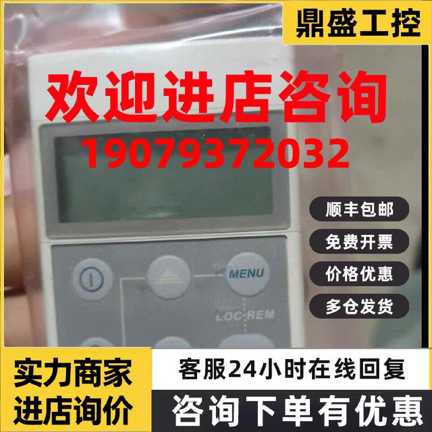 议价[余货全新]ABB变频器面板ACS100-PAN数量多 询价