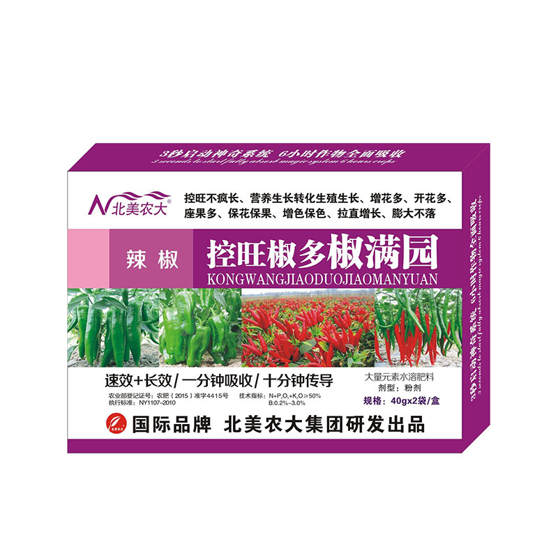 辣椒控旺椒多椒满园辣椒专用控旺剂防陡长矮化植株增产保花保果