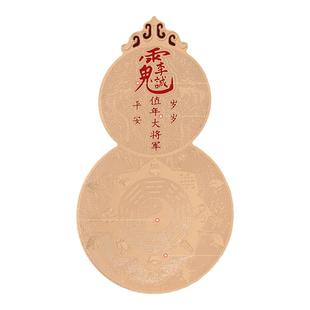 灵机麦玲玲葫芦手机贴2026年文哲大将军金卡马牛鼠兔手机本命年纸