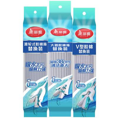 美丽雅拖把头通用替换装正品海绵