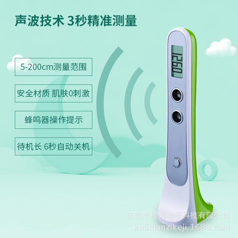 超声波身高测量仪电子身高尺儿童快速家用成人身高体重宝宝秤