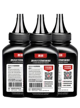 适用联想至像m3070碳粉M3075 M3078 M2080墨盒LT2000黑白激光打印机墨粉lenovo硒鼓粉盒易加粉lt3000黑色墨粉