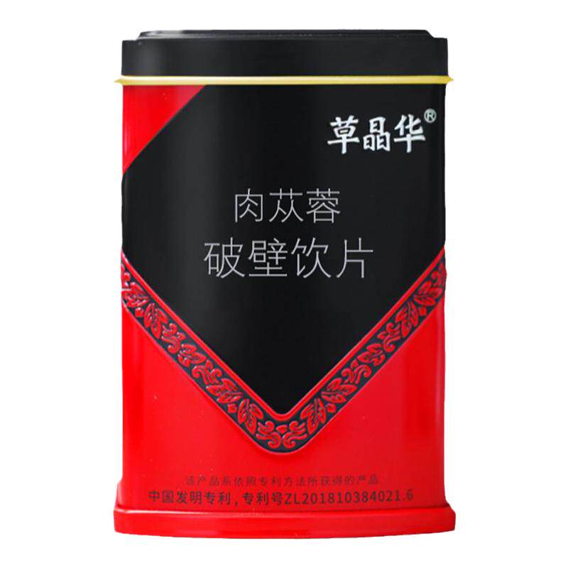 破壁肉苁蓉详情页领大额优惠券
