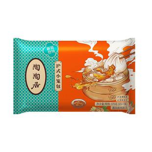 陶陶居沪式小笼包速冻半成品加热食品灌汤包上海鲜肉营养早餐早点