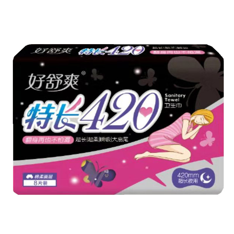 3包好舒爽亲肤柔棉卫生巾超薄型特长夜用420mm姨妈巾防侧漏卫生棉