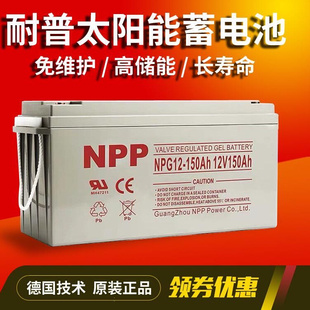 太阳能胶体蓄电池12V100ah150房车200UPS120家用65大容量路灯电池