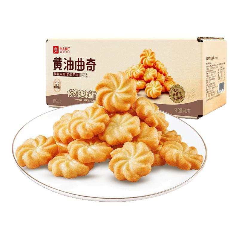 良品铺子黄油曲奇400g曲奇饼曲奇饼干