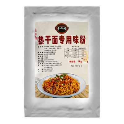 李伟明正宗武汉热干面专用味粉