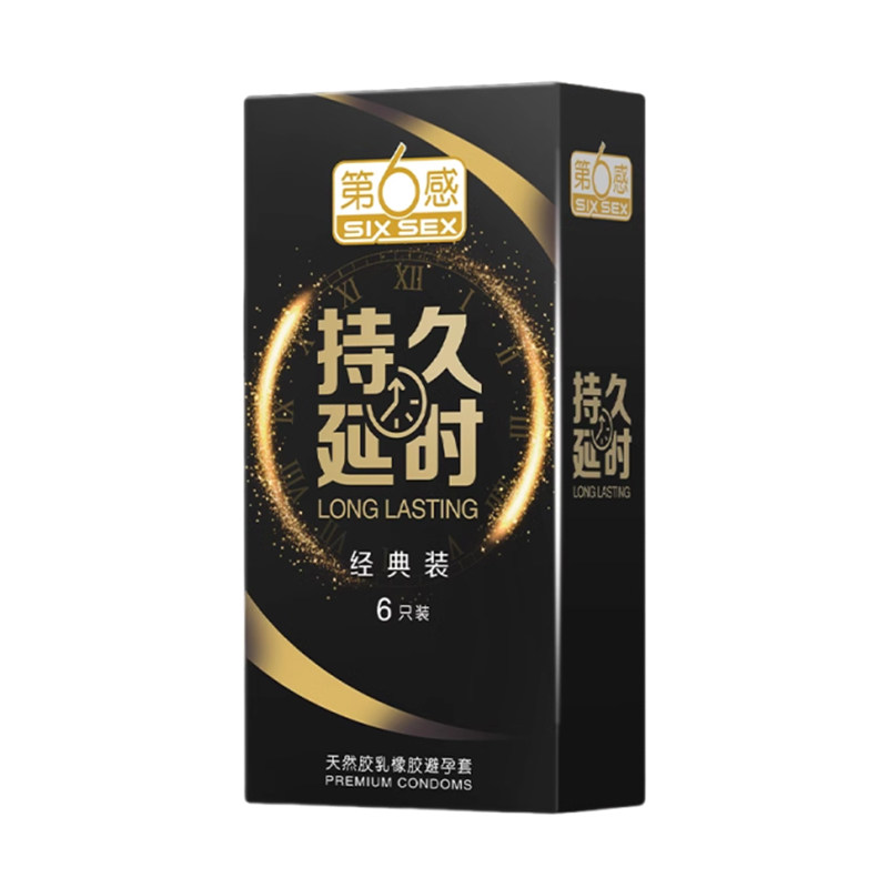 第六感持久避孕套超薄裸入延男用避孕套