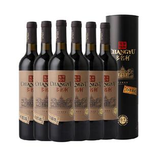 张裕多名利特选级圆筒干红葡萄酒750ml*6瓶百年国货果香浓郁聚会