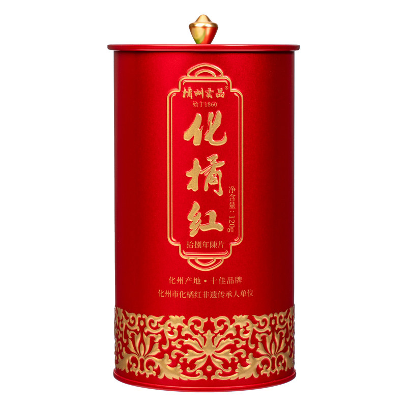 橘州贡品正宗18年陈年化州橘红化橘红切片陈年橘红茶送礼120g包邮