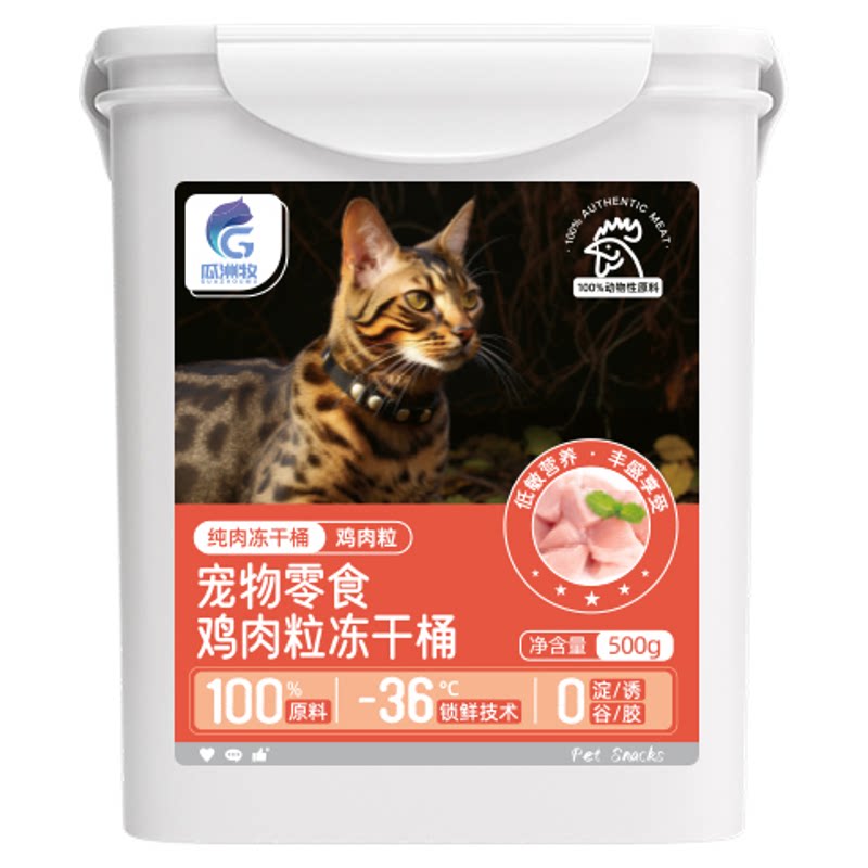 冻干猫零食鸡肉粒鸡胸肉猫咪零食鹌鹑小鱼干狗狗磨牙营养猫粮伴侣