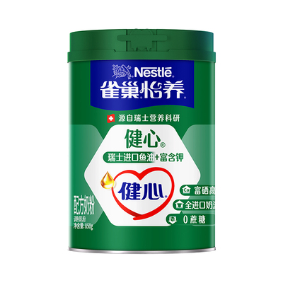 瑞士进口鱼油配方奶粉