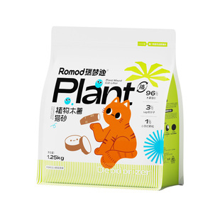 瑞梦迪 【3合1除臭木薯猫砂】不粘底无尘结团吸水强除臭植物猫砂