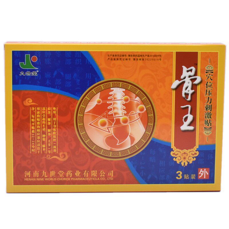 九世堂骨王贴跌打损伤舒筋活血膏