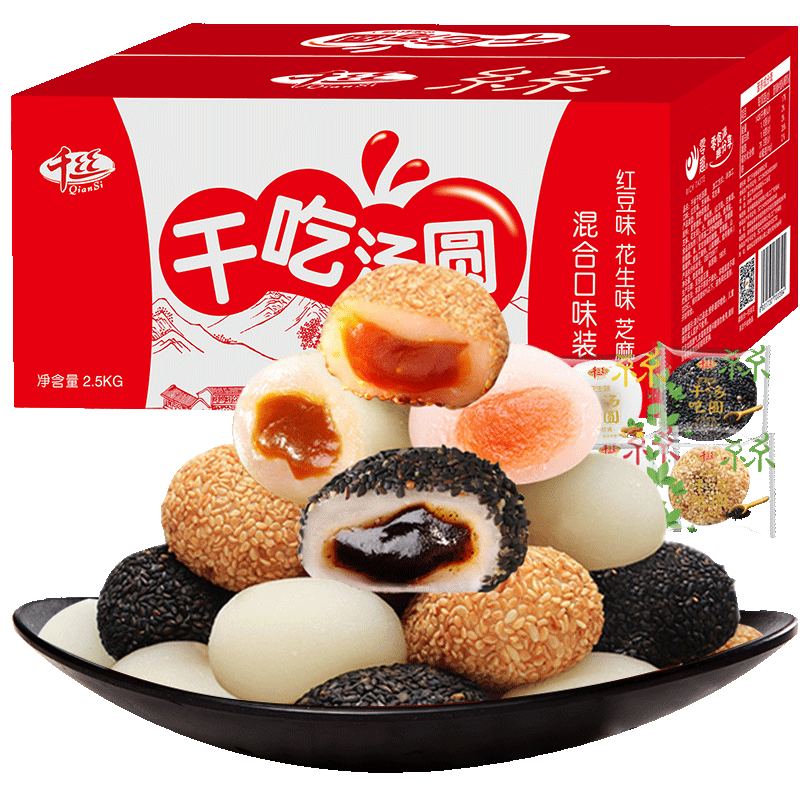 麻薯干吃汤圆千丝驴打滚