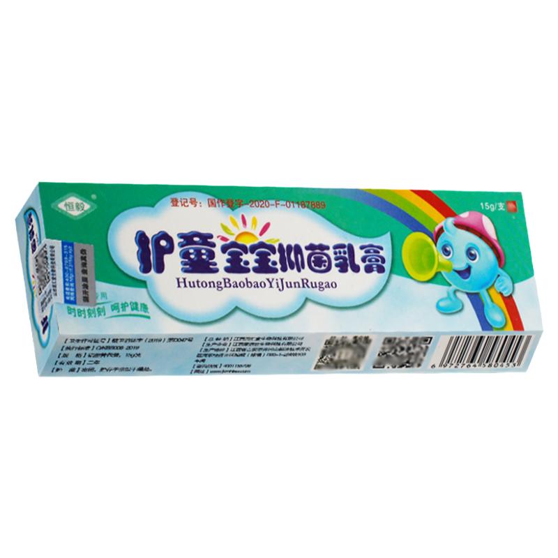 护童宝宝乳膏2送1买3送2