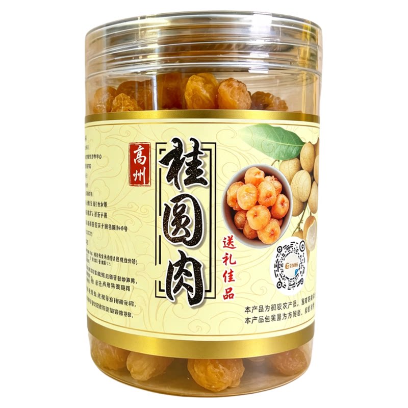 高州桂圆肉干无核龙眼肉干特产精选大果罐装250g肉厚饱满泡水煲汤