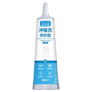 冲锋衣胶水压胶修补专用拉链胶条粘衣服布料软性防水胶logo开胶无痕修复胶口袋印花破洞牛仔裤皮革免缝封边胶