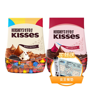 【自营】好时KISSES巧克力(眩彩多口味+黑巧克力)500g*2袋礼物